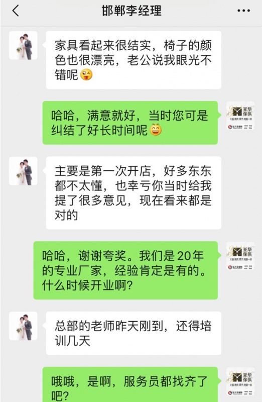 邯郸李经理